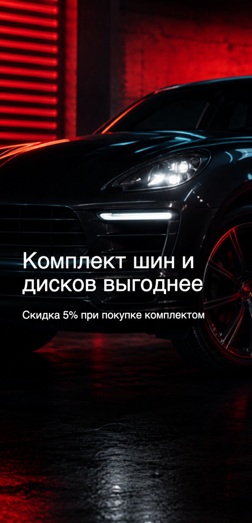Акция